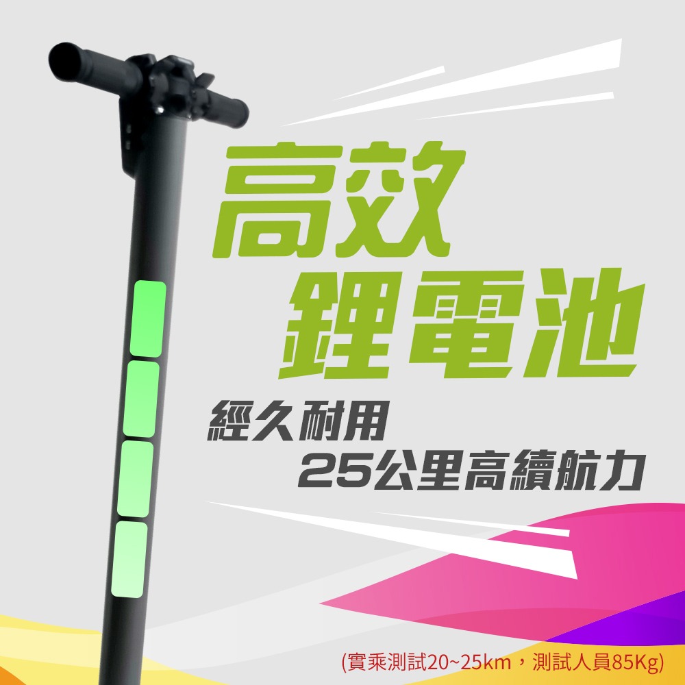 【非常G車】AX85 8吋實心防爆胎 LED智能摺疊 電動滑板車-細節圖3