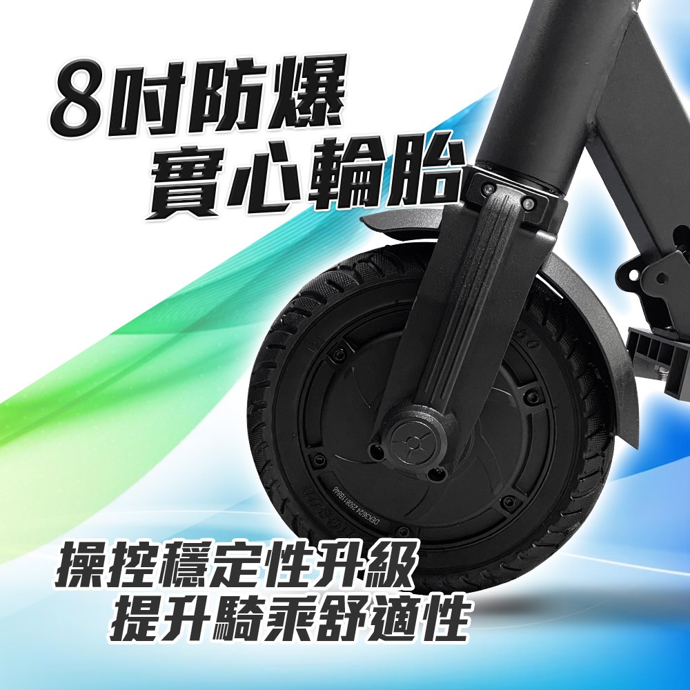 【非常G車】AX85 8吋實心防爆胎 LED智能摺疊 電動滑板車-細節圖5