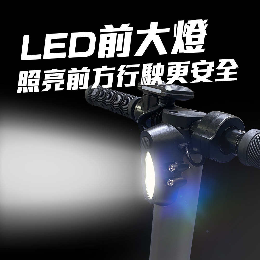 【非常G車】AX85 8吋實心防爆胎 LED智能摺疊 電動滑板車-細節圖7