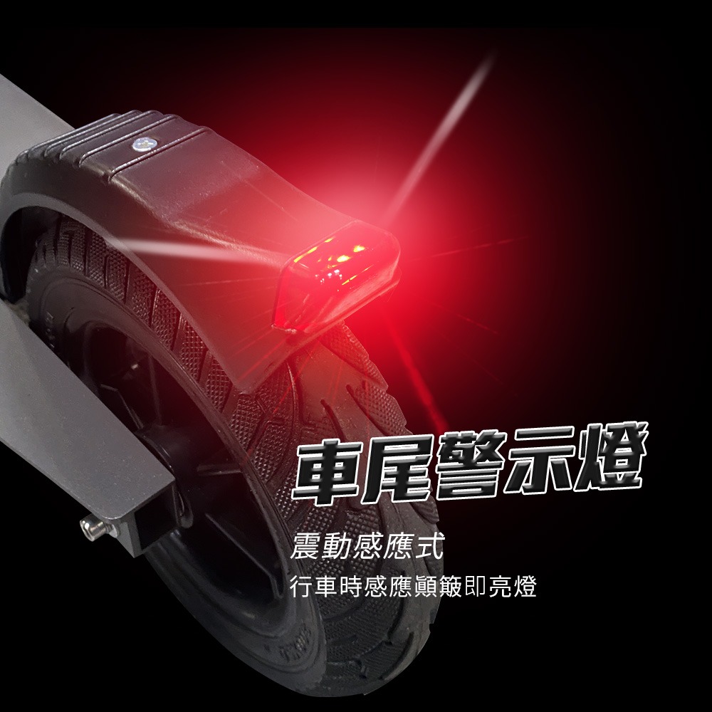 【非常G車】AX85 8吋實心防爆胎 LED智能摺疊 電動滑板車-細節圖8