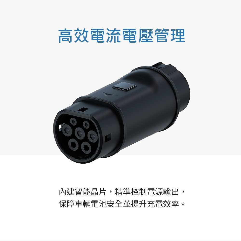 【綠行家】美規J1772 轉 歐規Type2 轉接頭 歐規Type2 轉 美規J1772 電動車充電 旅充 慢充 充電樁-細節圖7