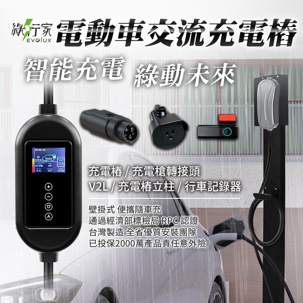 【綠行家】美規J1772 轉 歐規Type2 轉接頭 歐規Type2 轉 美規J1772 電動車充電 旅充 慢充 充電樁-細節圖9