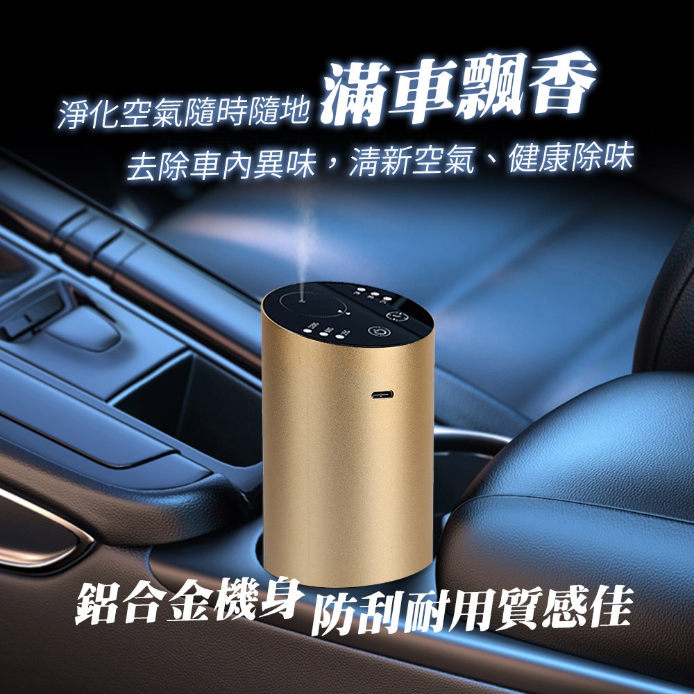 【綠行家】DHV2 車載香薰機 精油擴香儀 (間歇擴香 定時關機 傾斜關機保護)-細節圖2