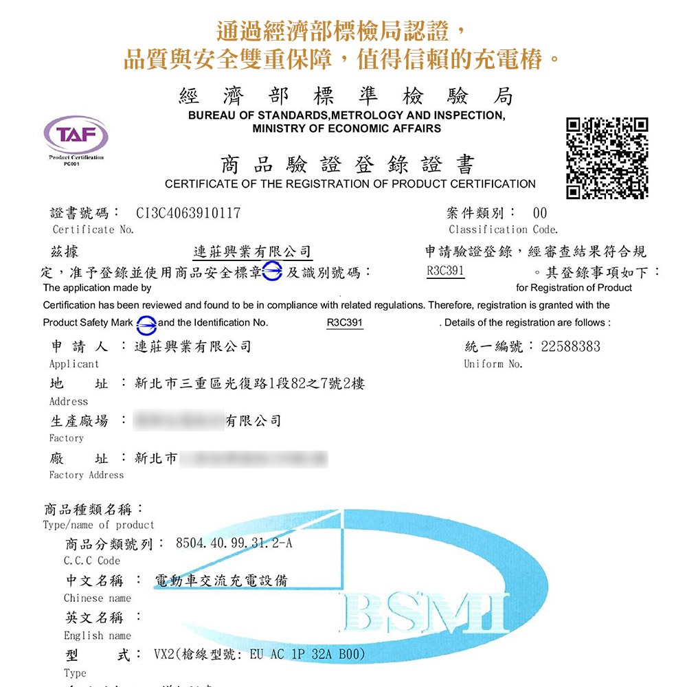 【綠行家】VX2 歐規 Type2 32A 7KW 電動車充電樁 壁掛式 家用充電樁 IP55 隨車-細節圖6