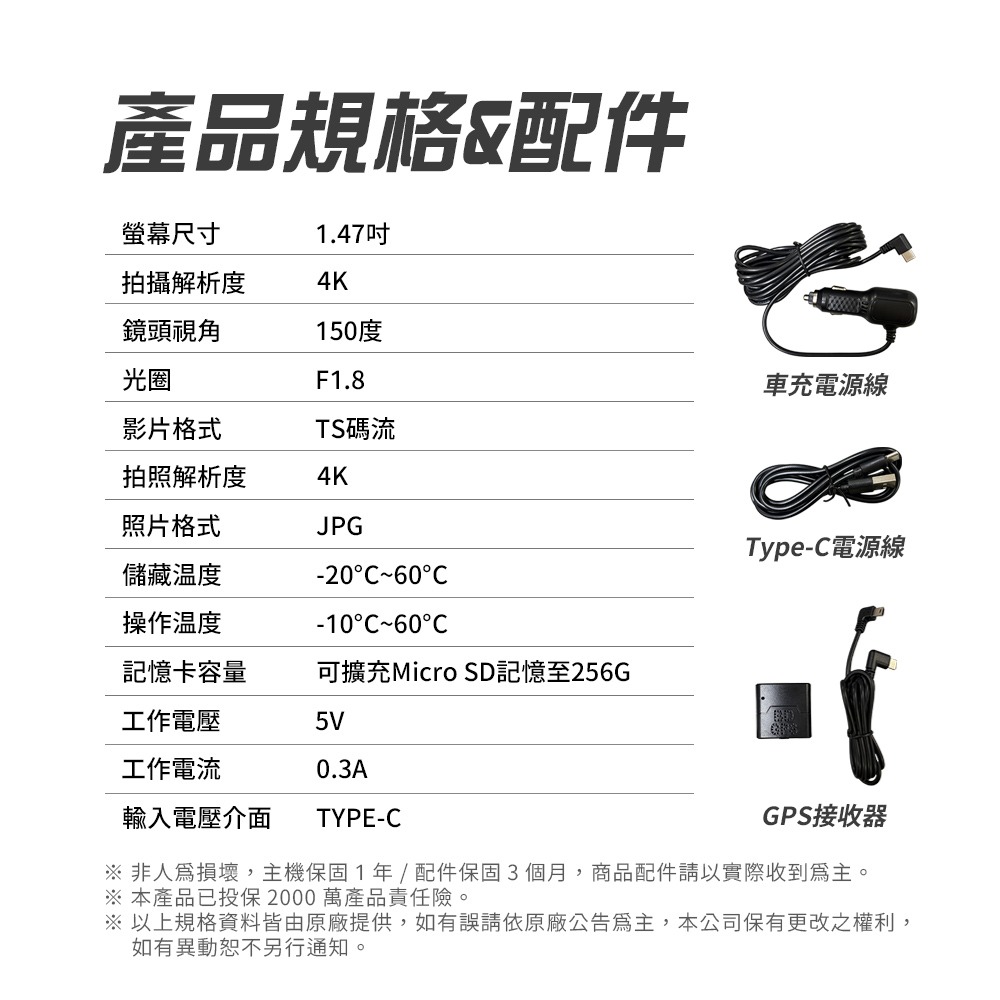 【任e行】VX5 4K GPS 單機型 單鏡頭 行車記錄器 大光圈 TS碼流-細節圖9