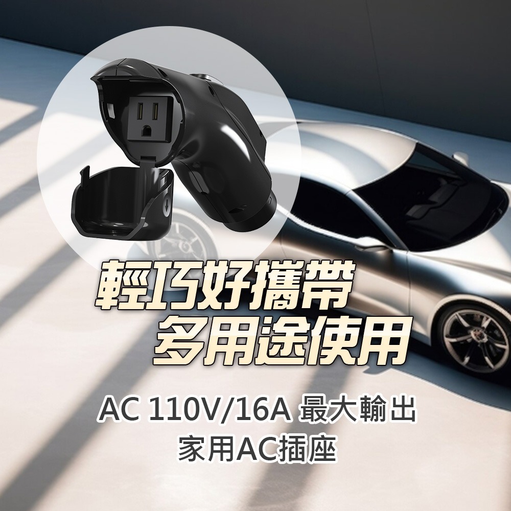【綠行家】LE2 美規J1772 電動車取電器(V2L)放電器 車外供電轉接器 AC110V 1760W 露營 擺攤-細節圖6