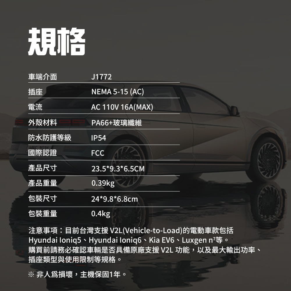 【綠行家】LE2 美規J1772 電動車取電器(V2L)放電器 車外供電轉接器 AC110V 1760W 露營 擺攤-細節圖7