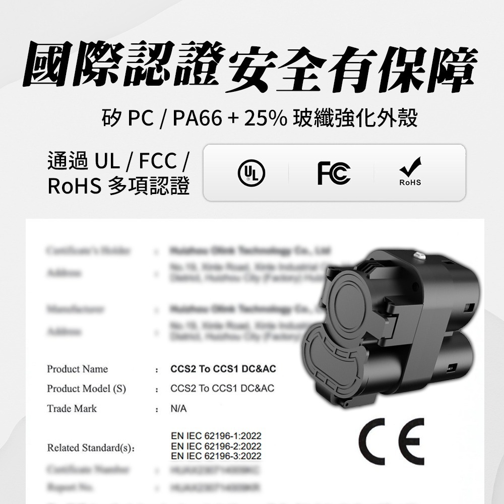 【綠行家】CCS1 to CCS2 電動車充電轉接頭 美規轉歐規 快充+慢充 充電槍轉接(J1772 to TYPE2)-細節圖7