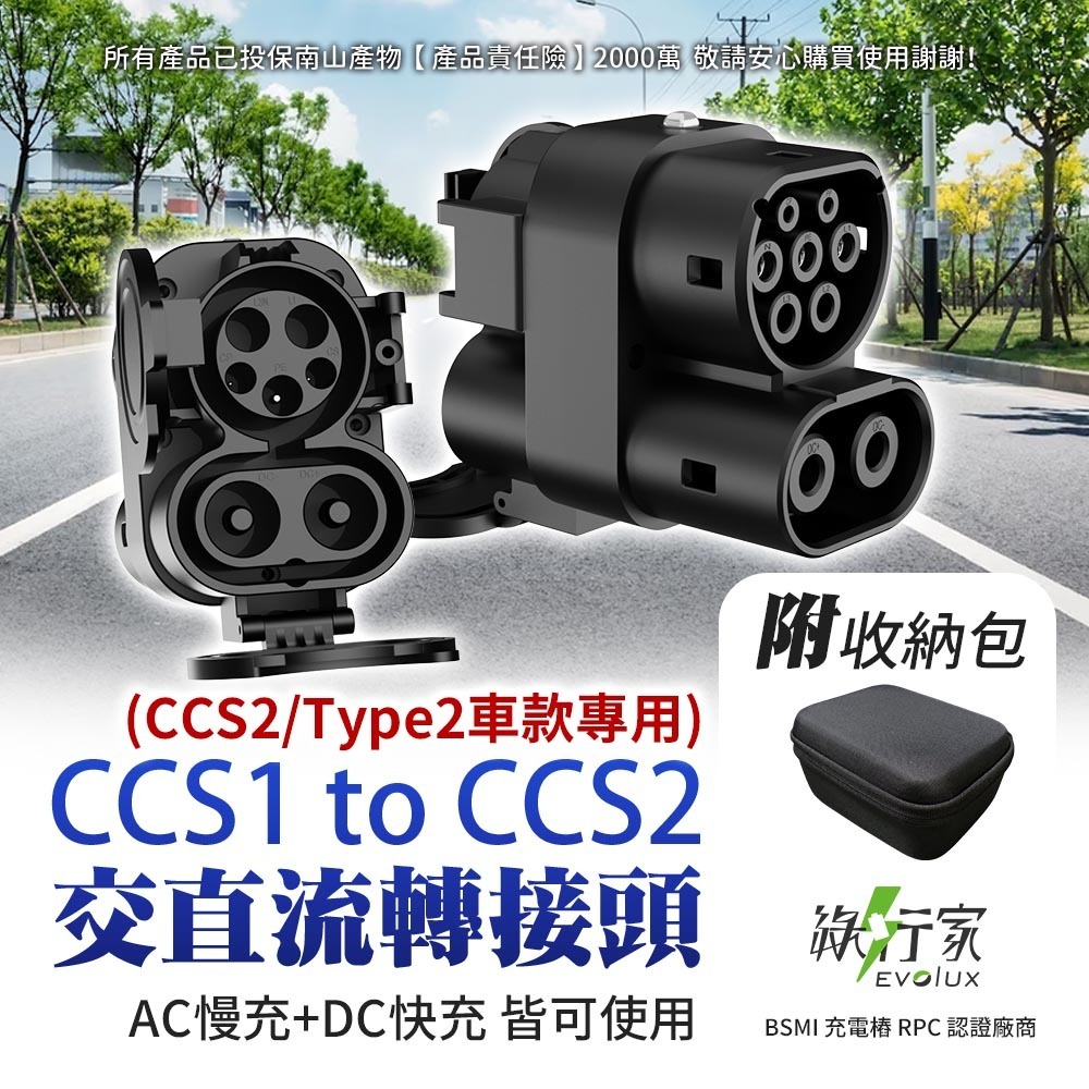 【綠行家】CCS1 to CCS2 電動車充電轉接頭 美規轉歐規 快充+慢充 充電槍轉接(J1772 to TYPE2)-規格圖10