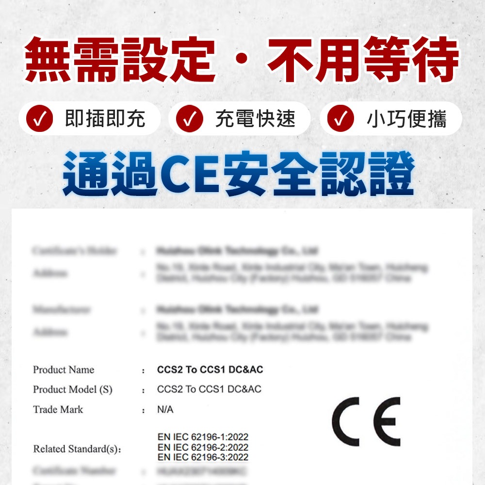 【綠行家】CCS2 to CCS1 電動車充電轉接頭 歐規轉美規 快充+慢充 充電槍轉接(TYPE2 to J1772)-細節圖6
