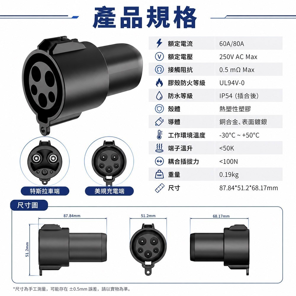 【綠行家】 J1772(CCS1)充電槍 轉 特斯拉TPC(NACS) 車端插口 專用轉接頭-細節圖9