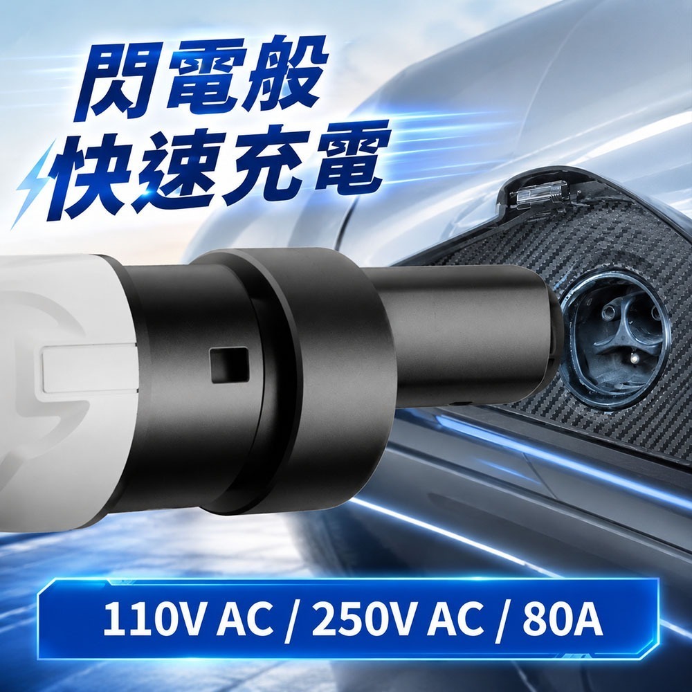 【綠行家】Type2(CCS2)充電槍 轉 特斯拉TPC(NACS) 車端插口 專用轉接頭-細節圖6