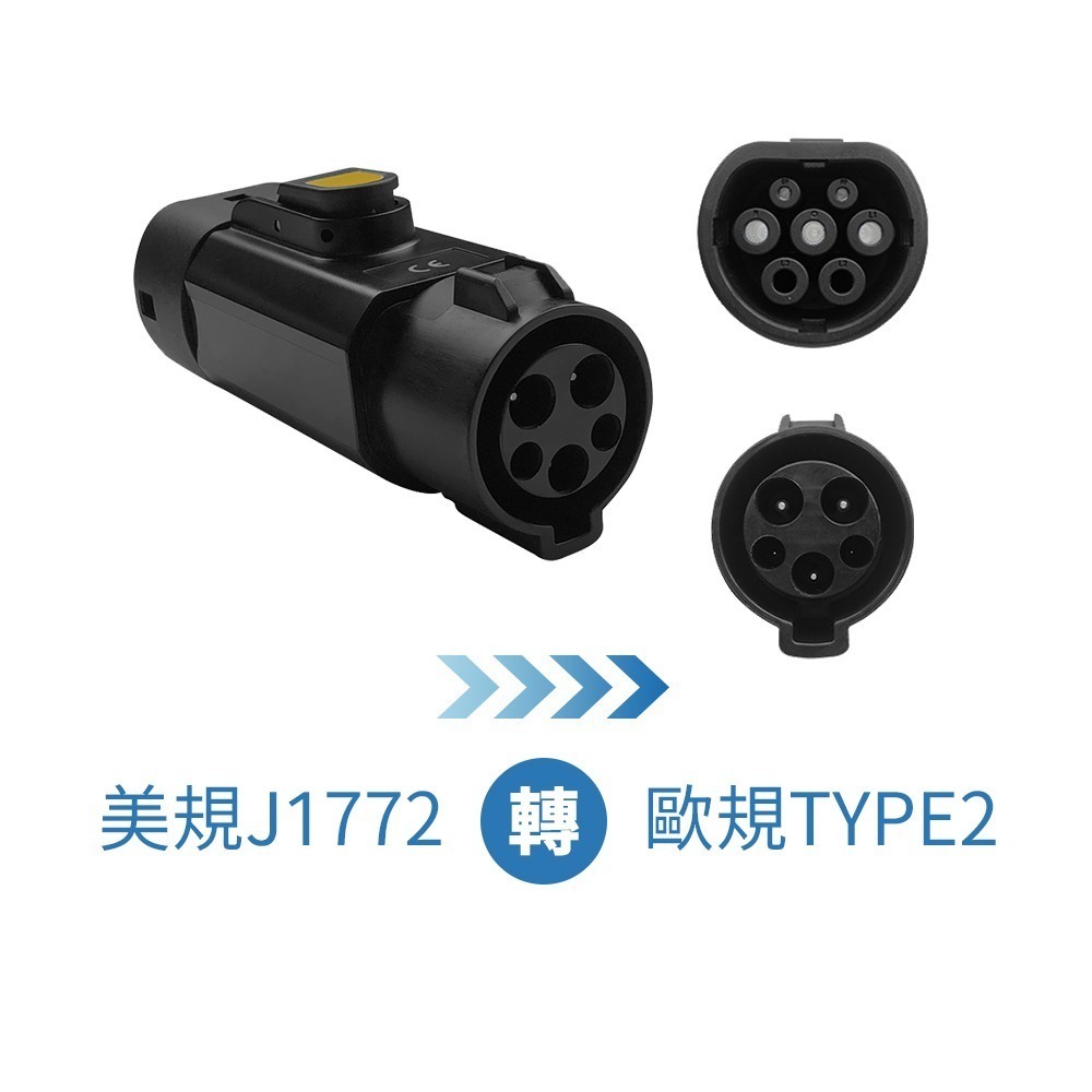 【綠行家】電動車慢充轉接頭 J1772 / Type2 美規轉歐規(歐規轉美規) AC轉接頭 旅充 充電樁-細節圖3