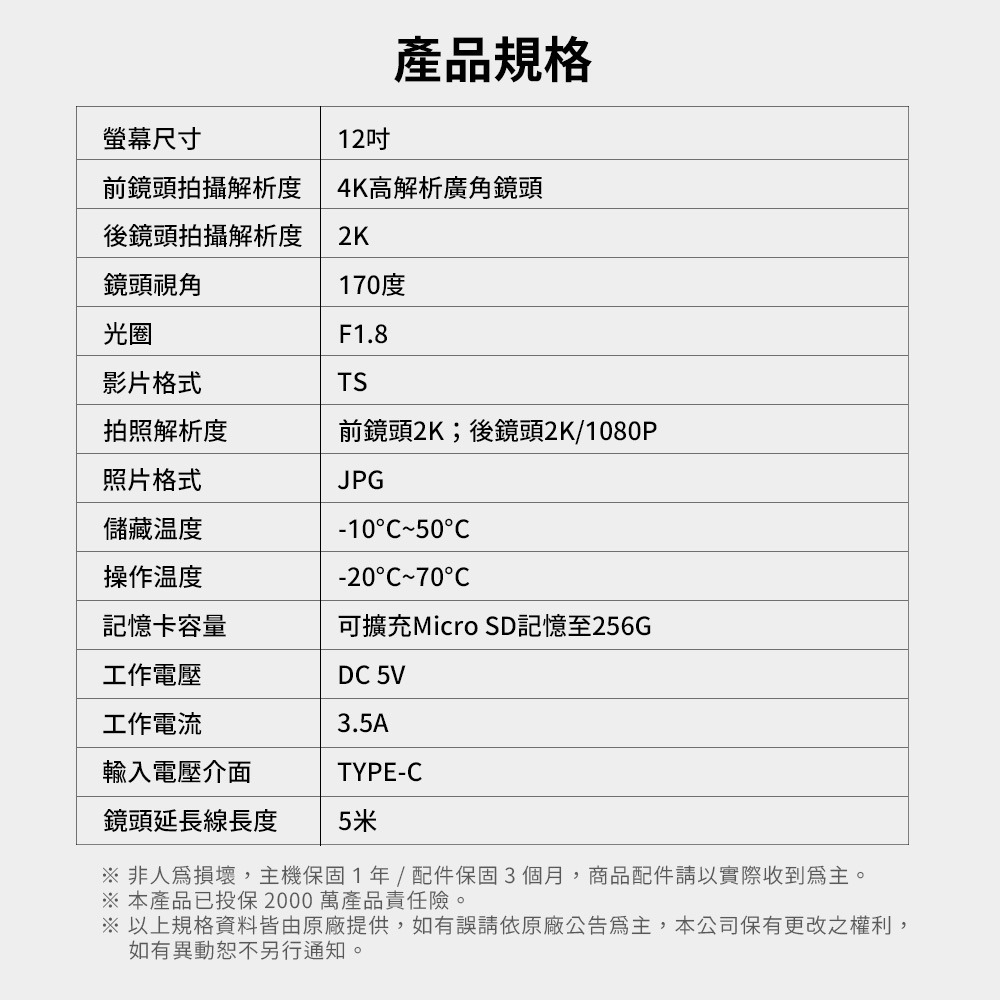 【任e行】VX1 GPS 4K+2K高畫質 電子後視鏡 行車記錄器 TS碼流-細節圖10