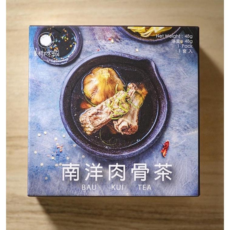 香料共和國-萬用滷味包/南洋肉骨茶/印度奶茶/胡椒蝦香料-細節圖3