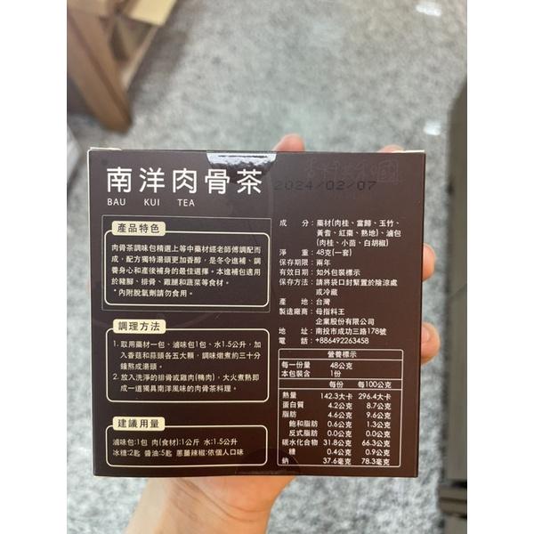 香料共和國-萬用滷味包/南洋肉骨茶/印度奶茶/胡椒蝦香料-細節圖7