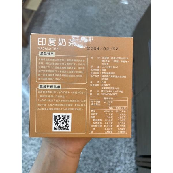 香料共和國-萬用滷味包/南洋肉骨茶/印度奶茶/胡椒蝦香料-細節圖9