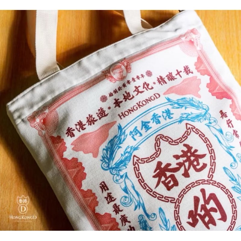 Hong Kong D 香港文創製帆布袋-細節圖2