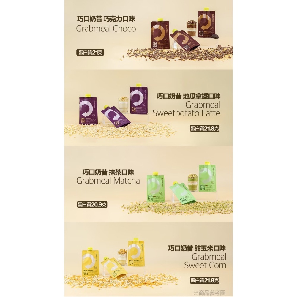 韓國renewpy代餐奶昔 高蛋白奶昔-細節圖2