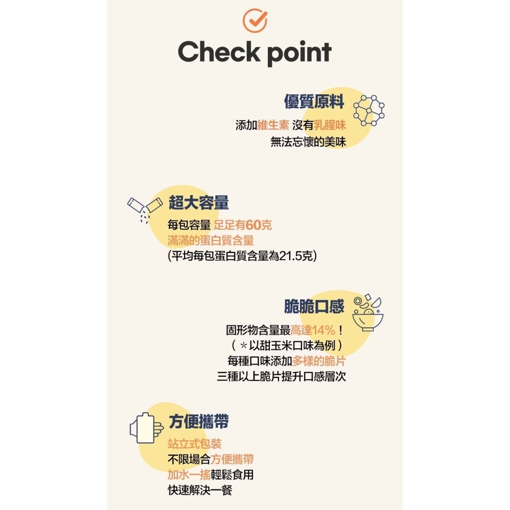 韓國renewpy代餐奶昔 高蛋白奶昔-細節圖11