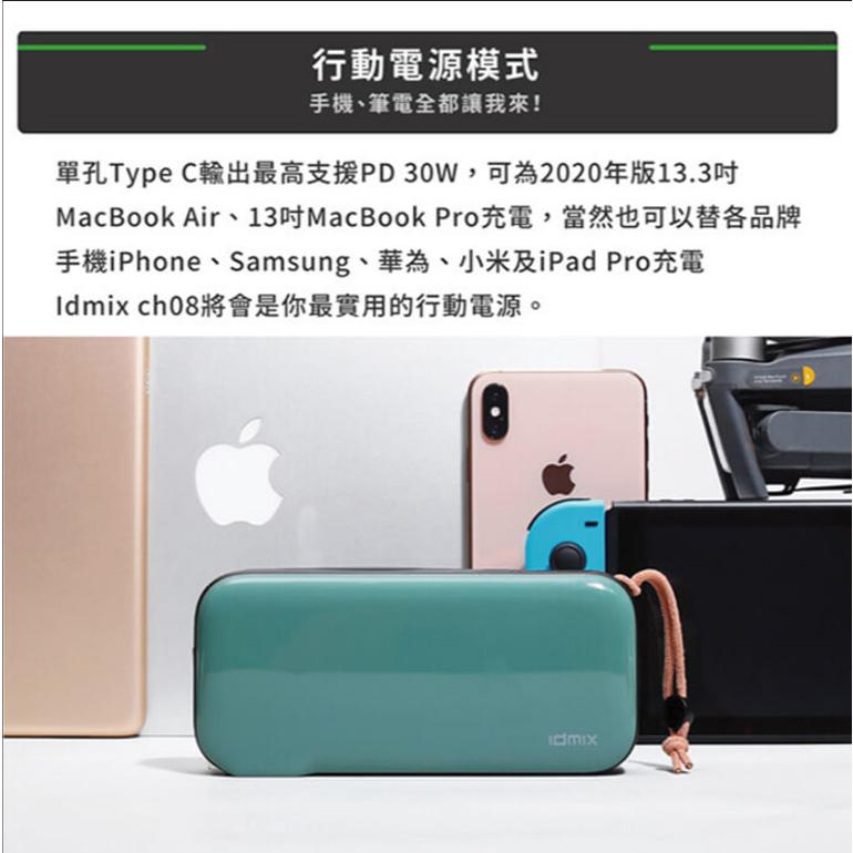 idmix MR CHARGER GaN PD 65W 多功能自帶線行動電源(CH08)-細節圖8