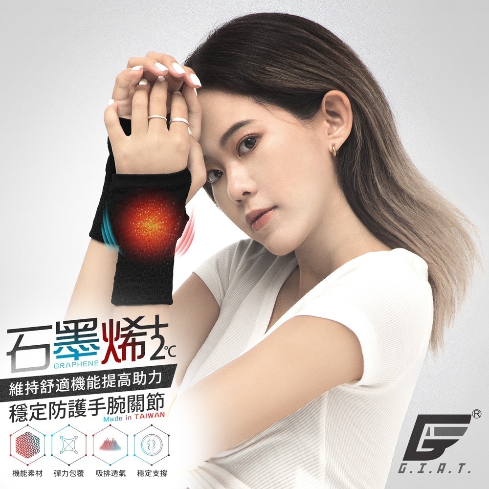 GIAT吉亞特｜石墨烯遠紅外線溫灸感手腕套(1雙組)-細節圖2