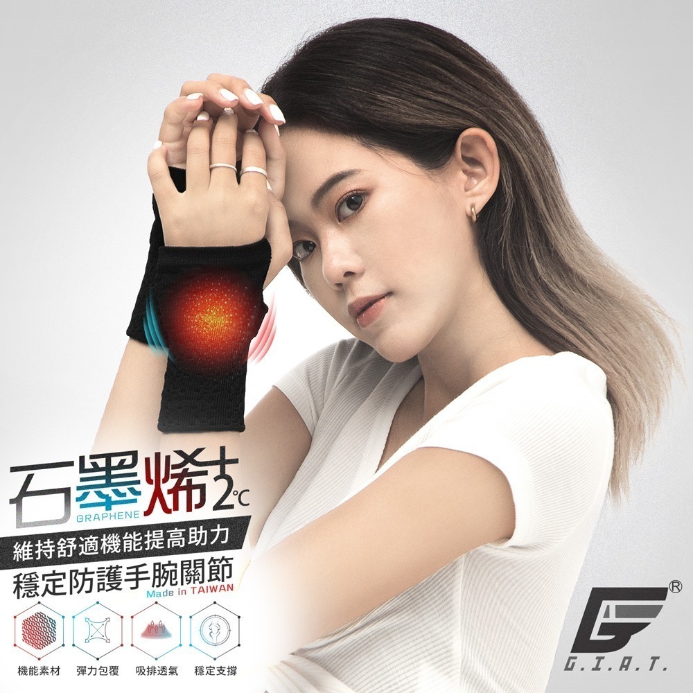 GIAT吉亞特｜石墨烯遠紅外線溫灸感手腕套(1雙組)-細節圖2