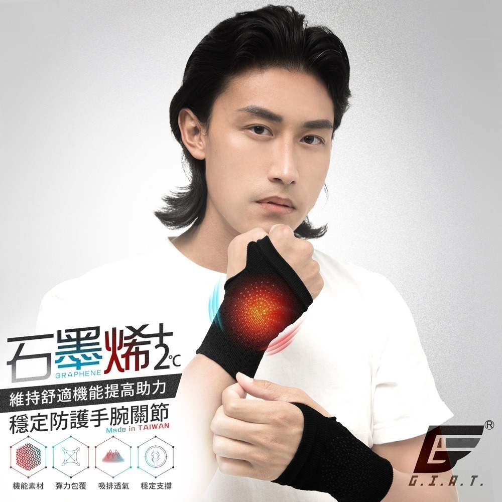 GIAT吉亞特｜石墨烯遠紅外線溫灸感手腕套(1雙組)-細節圖3