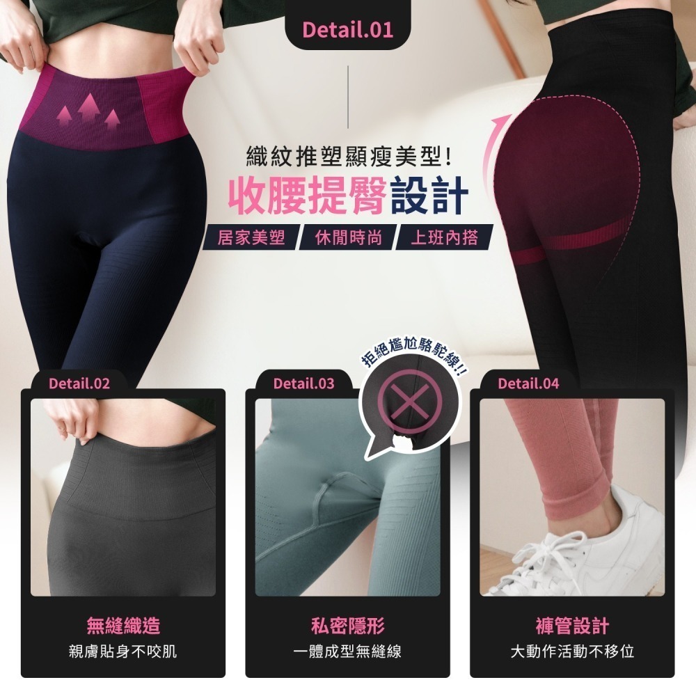 【限時購】GIAT吉亞特｜全鋅石墨烯姬塑彈力九分褲 瑜珈褲(加贈石墨烯足弓套1雙)-細節圖7