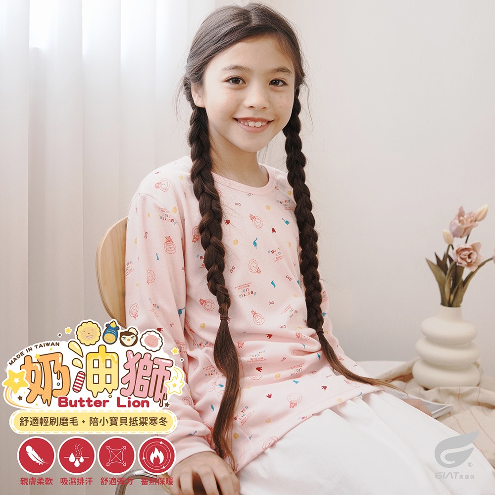 GIAT吉亞特｜【奶油獅】兒童磨毛保暖上衣(圓領滿版款)-規格圖3