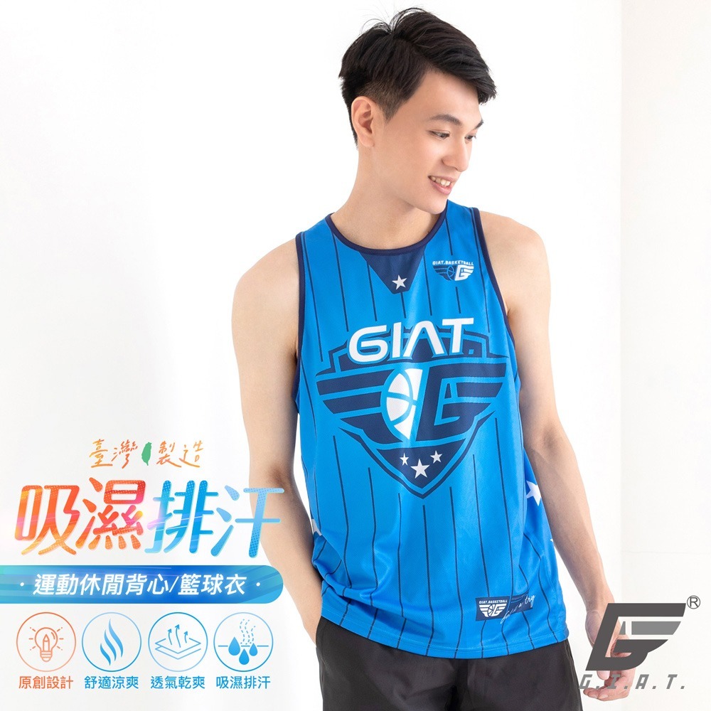 GIAT吉亞特｜吸濕排汗運動休閒背心/籃球背心-細節圖4