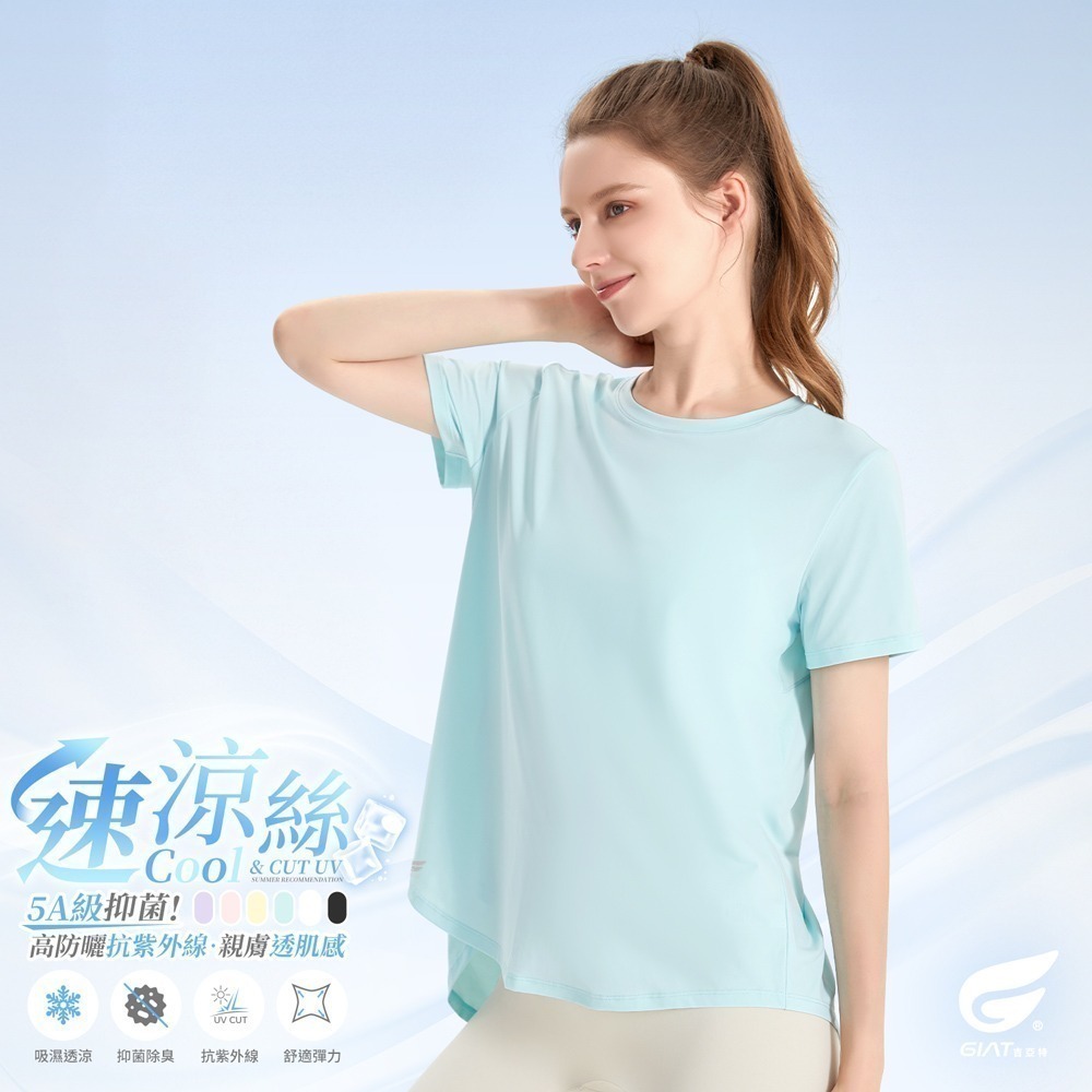 GIAT吉亞特｜速涼絲感燕尾開岔短袖罩衫-規格圖7