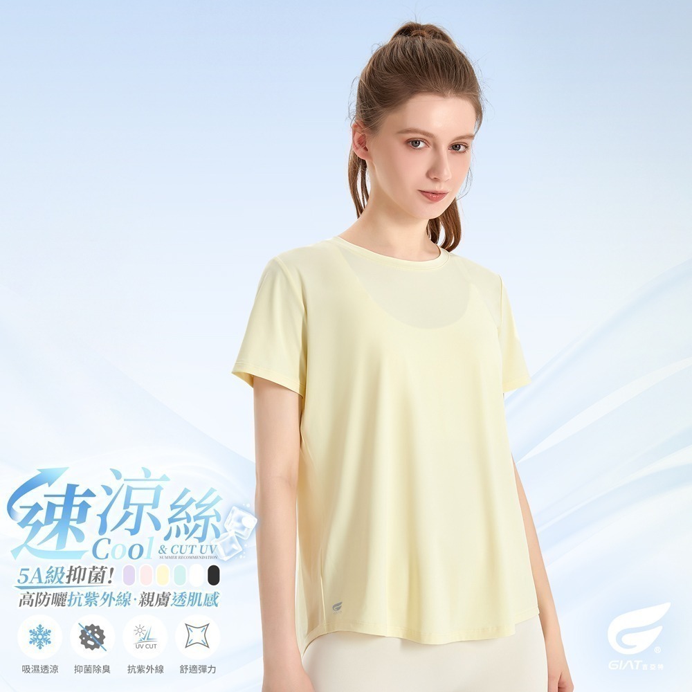 GIAT吉亞特｜速涼絲感燕尾開岔短袖罩衫-規格圖7