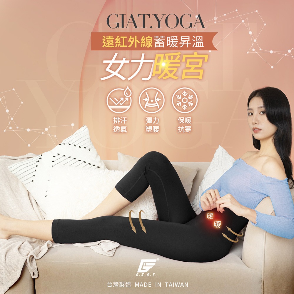 GIAT吉亞特｜遠紅外線高腰機能美形七分褲-細節圖2