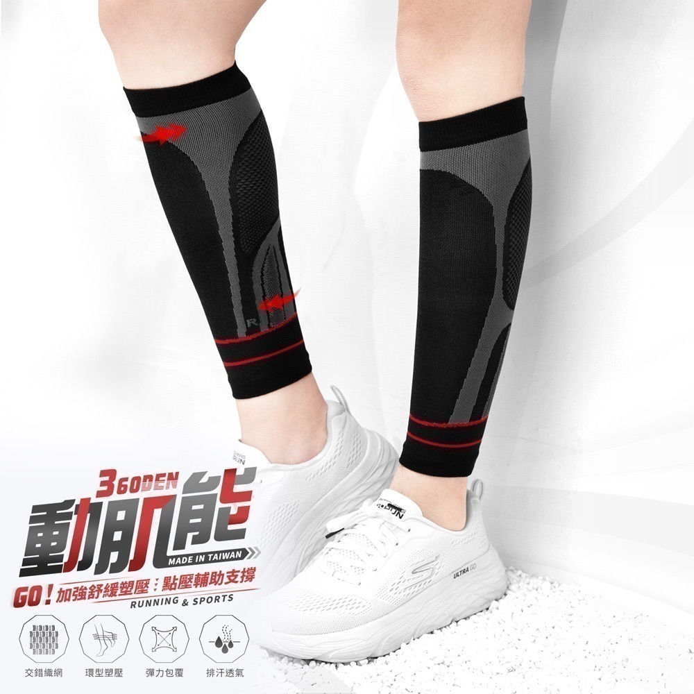 【限時購】GIAT吉亞特｜360動肌能運動壓縮小腿套/小腿踝套(2雙組-台灣製MIT)-規格圖4