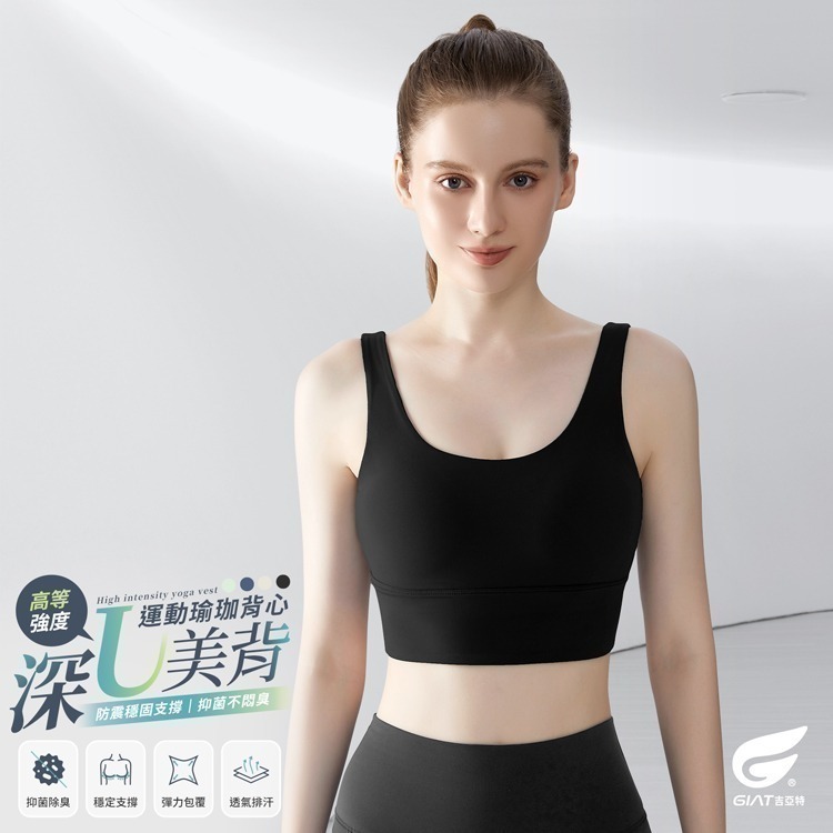 GIAT吉亞特｜5A抑菌深U美背運動內衣-規格圖1