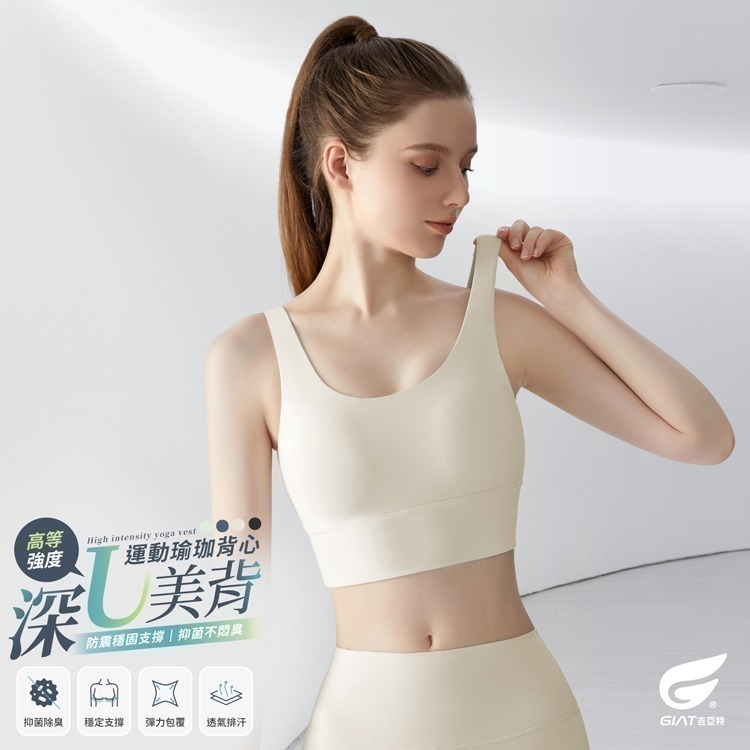 GIAT吉亞特｜5A抑菌深U美背運動內衣-規格圖1