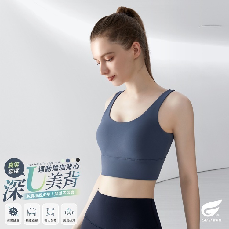 GIAT吉亞特｜5A抑菌深U美背運動內衣-規格圖1
