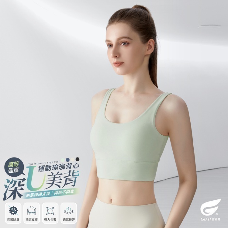 GIAT吉亞特｜5A抑菌深U美背運動內衣-規格圖1