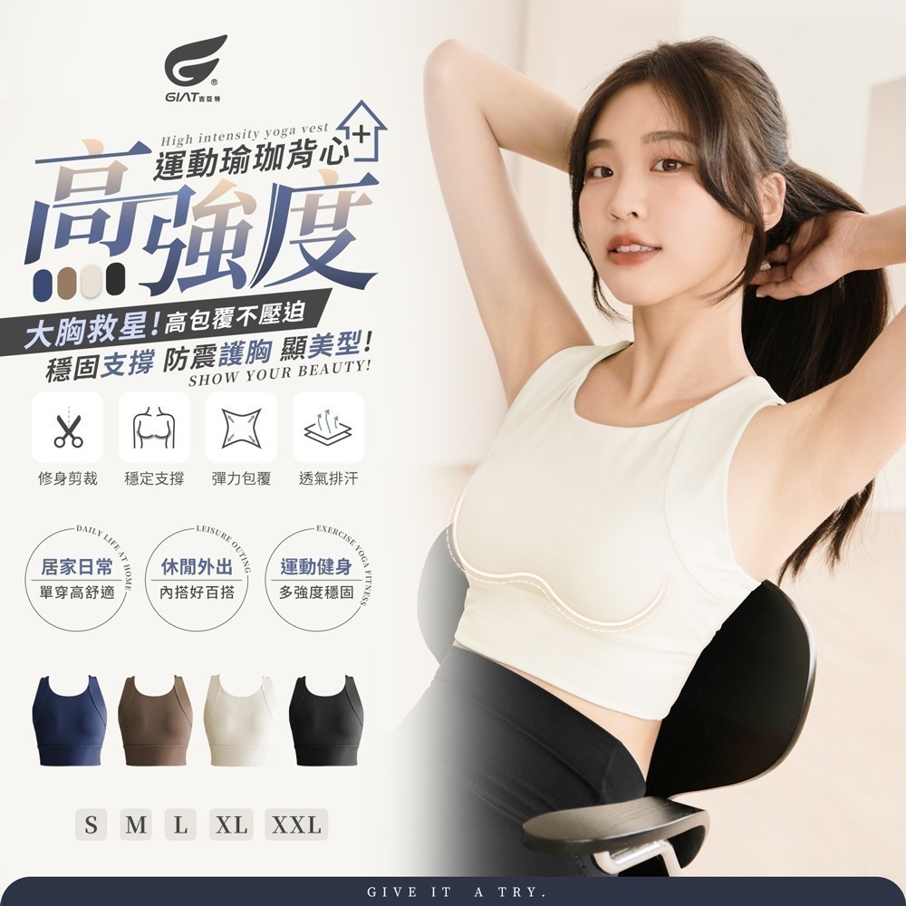 GIAT吉亞特｜一體式高包覆透氣防震運動背心-細節圖2