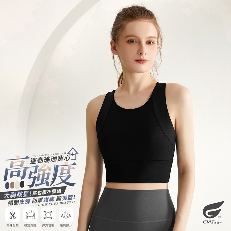 GIAT吉亞特｜一體式高包覆透氣防震運動背心-規格圖2