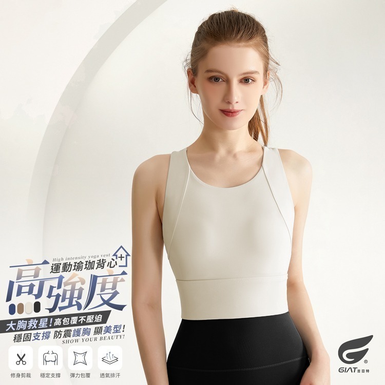 GIAT吉亞特｜一體式高包覆透氣防震運動背心-規格圖2
