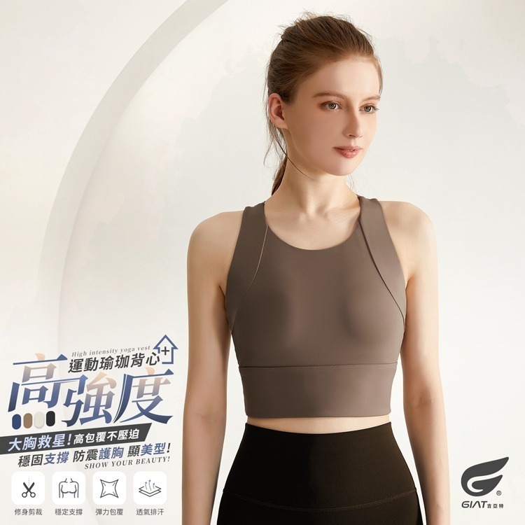 GIAT吉亞特｜一體式高包覆透氣防震運動背心-規格圖2