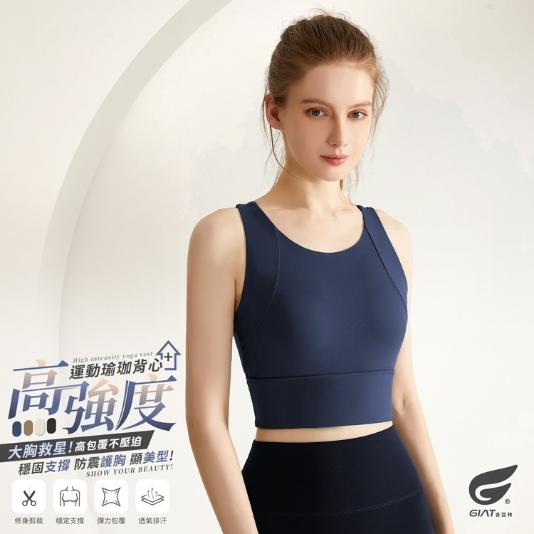 GIAT吉亞特｜一體式高包覆透氣防震運動背心-規格圖2