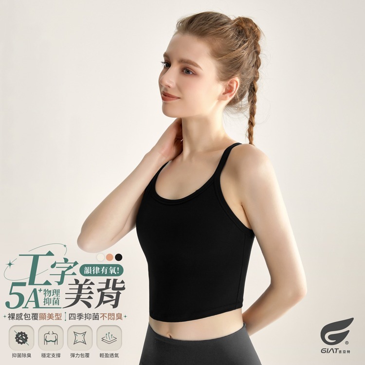 GIAT吉亞特｜5A抑菌工字美背機能背心-規格圖2