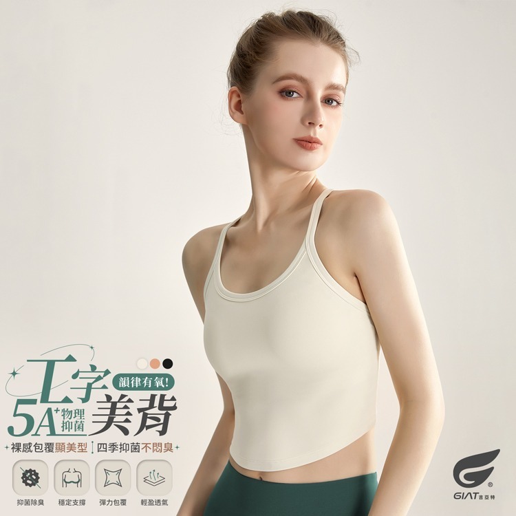GIAT吉亞特｜5A抑菌工字美背機能背心-規格圖2