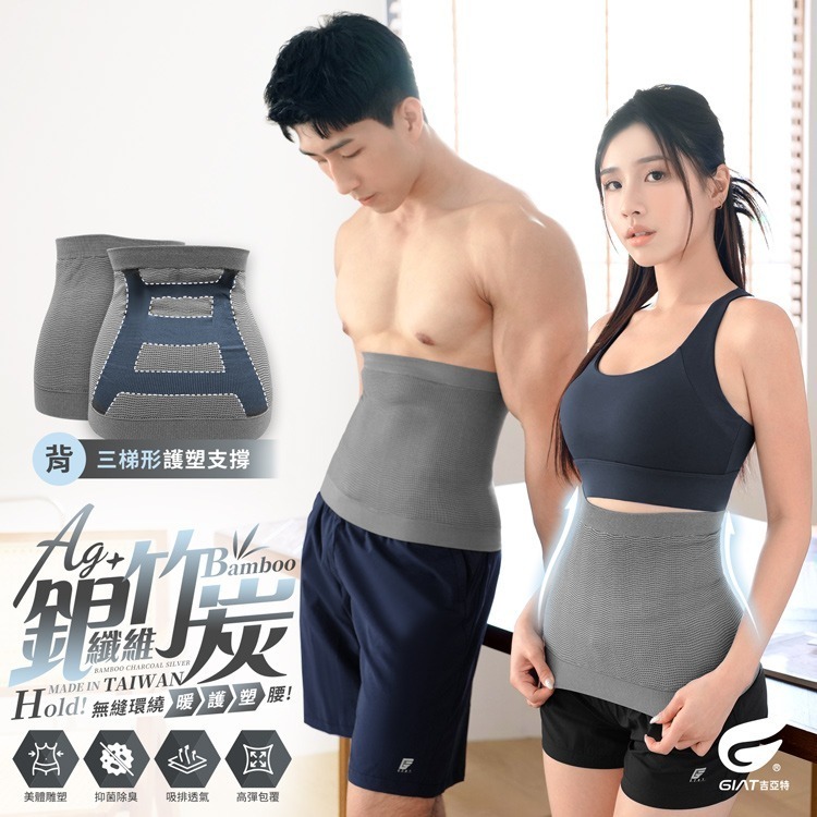 【限時購】GIAT吉亞特｜竹炭銀纖維Ag+無縫腰帶(男女適穿)-細節圖2
