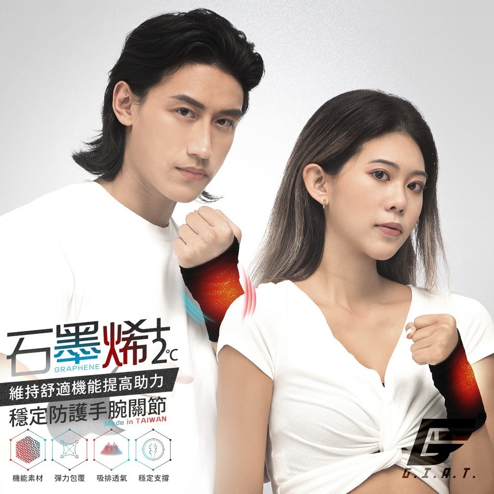 【限時購】GIAT吉亞特｜石墨烯遠紅外線溫灸感手腕套(2雙組)-細節圖2