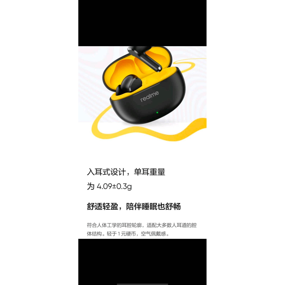 真我（realme）Buds T110 (陸版)全新未拆封-細節圖3