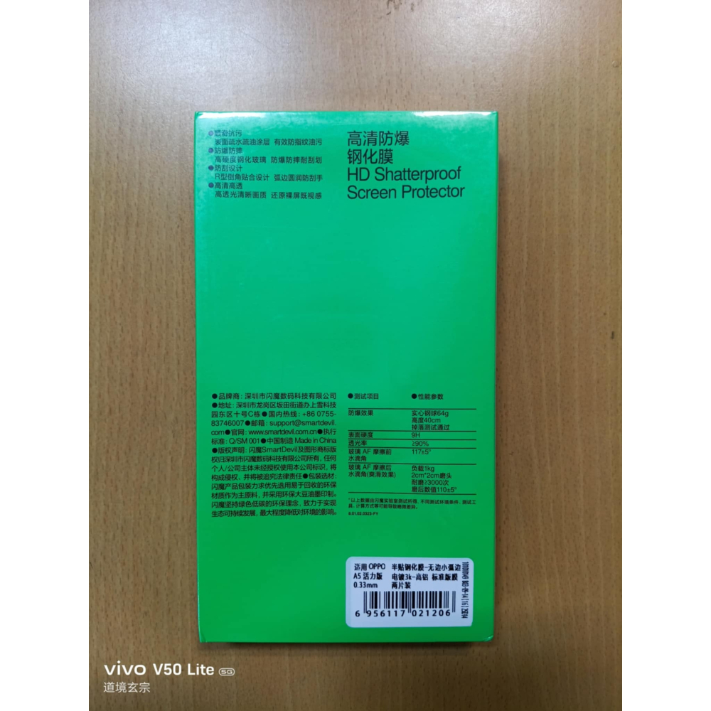 OPPO A5 Pro 閃魔高清防爆剛化膜.全新未拆封-細節圖2